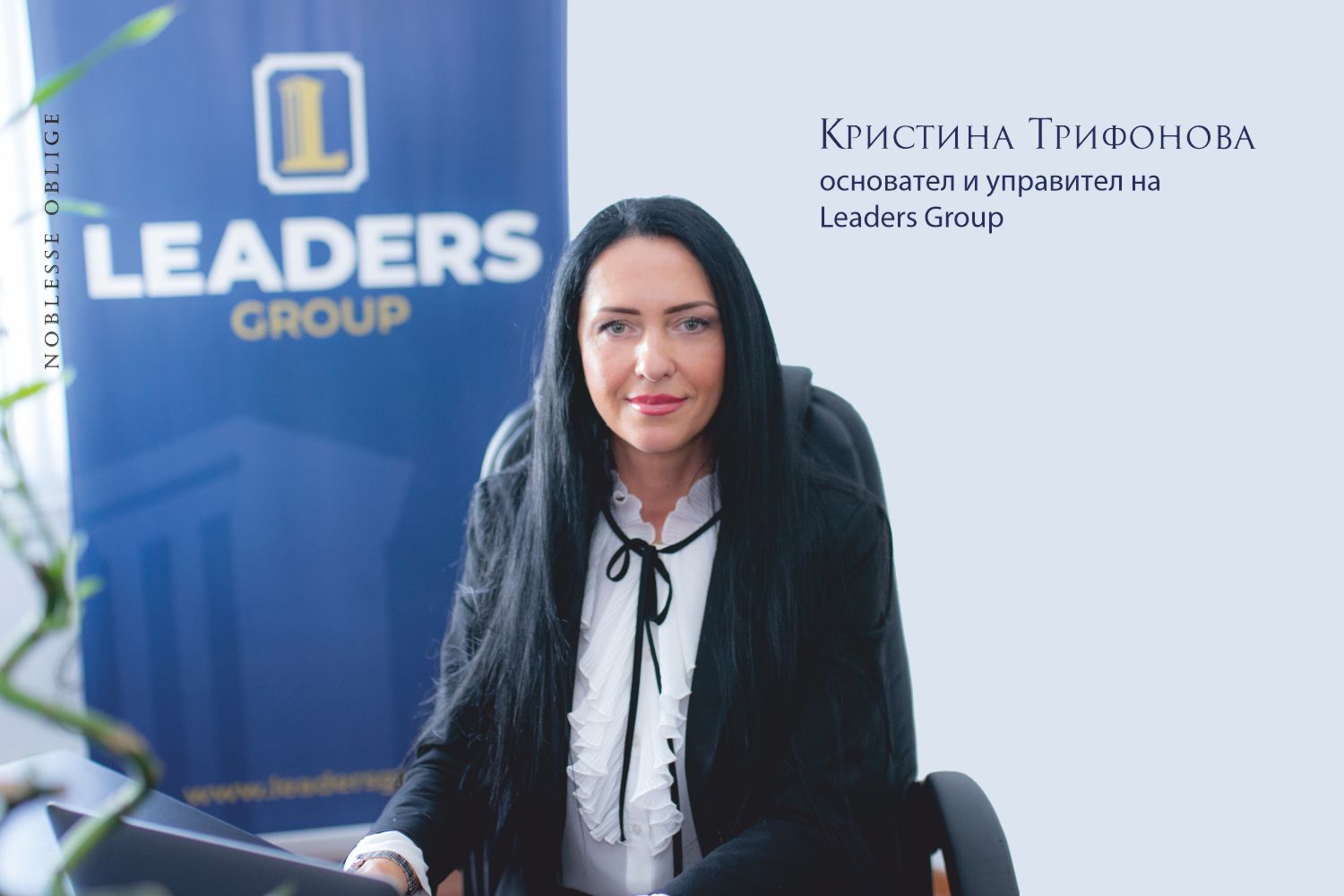 Leaders Group – Комплексни финансови услуги с мисъл за бъдещето Leaders Group – Комплексни финансови услуги с мисъл за бъдещето